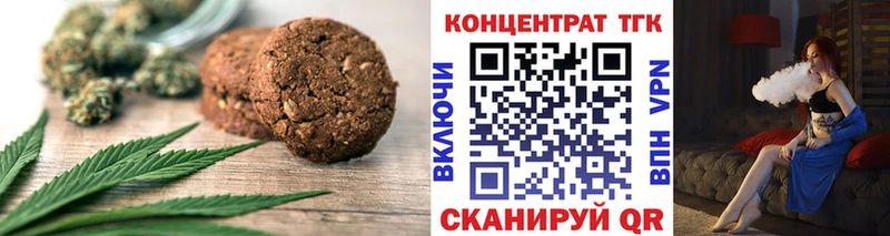 Печенье с ТГК конопля  blacksprut как войти  Боровичи 
