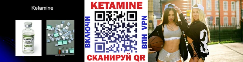 Кетамин ketamine Боровичи