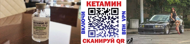 где найти   Боровичи  КЕТАМИН VHQ 