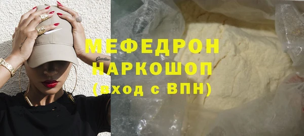 мефедрон Богородицк