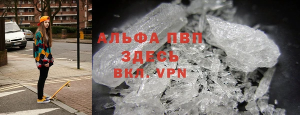 ALPHA PVP Богородск