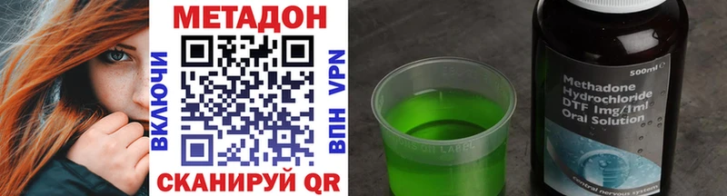 Метадон methadone  купить  цена  Боровичи 
